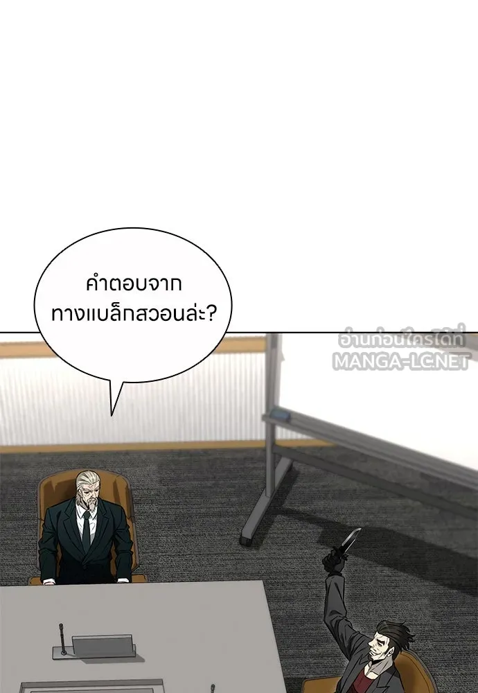 อัยการสายโหด ตอนที่ 46 รูปที่ 78