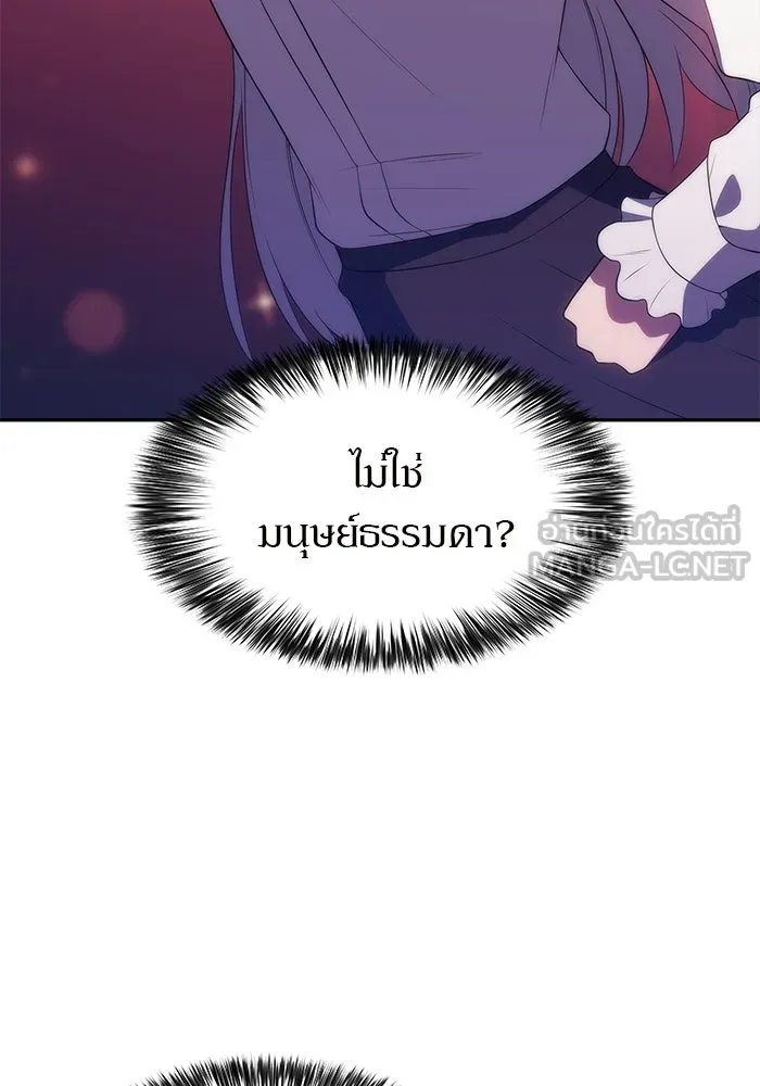 ผู้เล่นหน้าใหม่เลเวลแมกซ์ ตอนที่ 36 เจ้าของอาธารัคเซีย รูปที่ 93