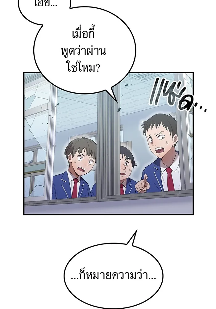 ฮันเตอร์สกิลโกง ตอนที่ 6 เยี่ยมเยือน รูปที่ 37