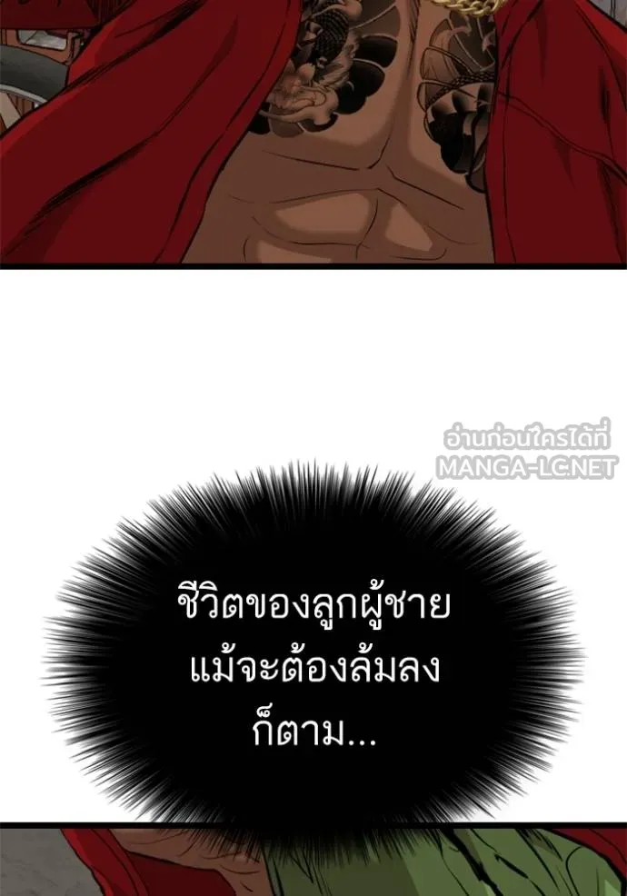 BAD GUY ตอนที่ 232 รูปที่ 45