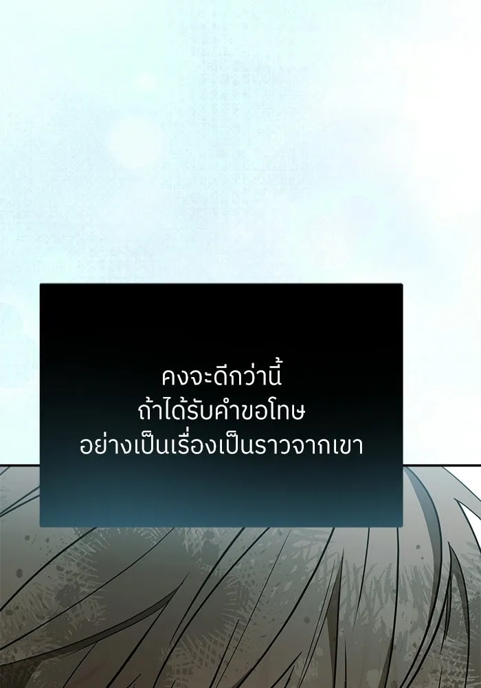 ย้อนเวลามาเป็นมักเน่ ตอนที่ 64 รูปที่ 10