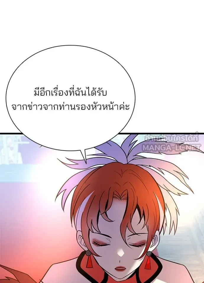 Villain to kill ตอนที่ 191 รูปที่ 128