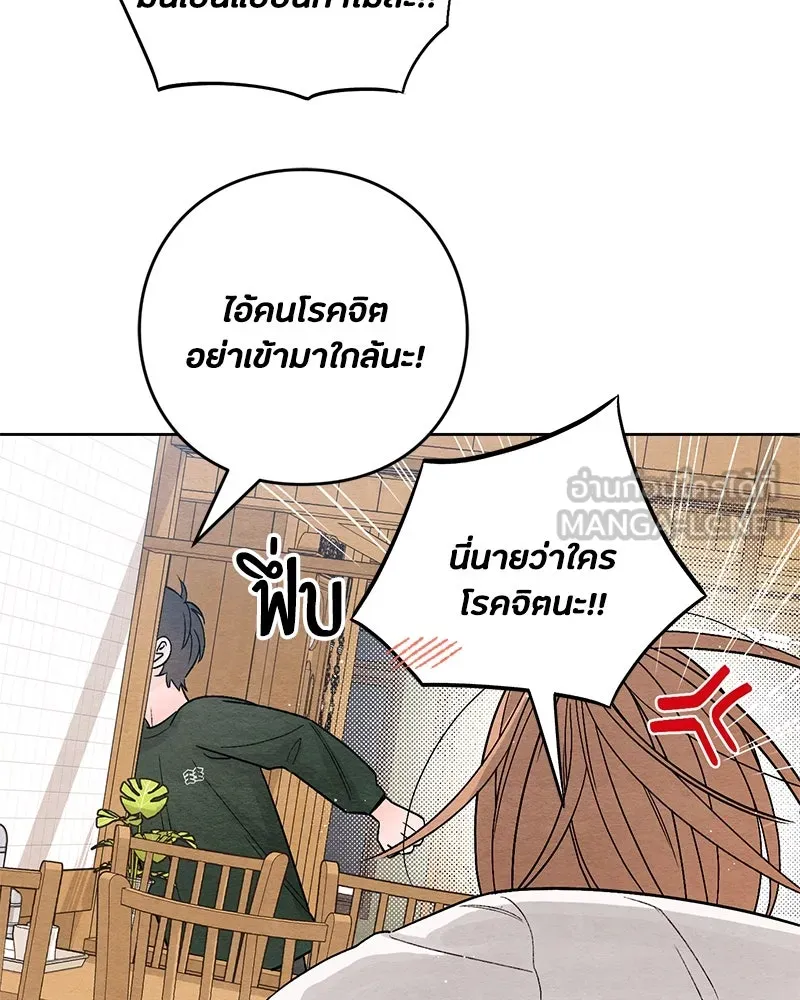 เป็นวัยรุ่นมันเหนื่อย ตอนที่ 6 รูปที่ 63