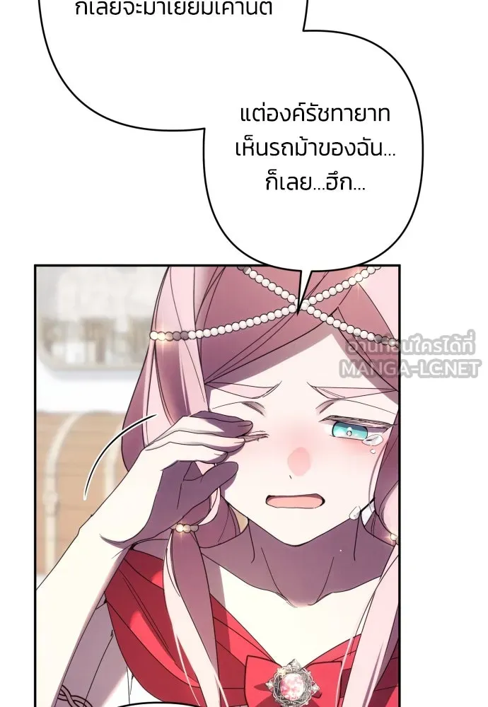 ฉันจะจีบท่านดยุกแดนเหนือ ตอนที่ 61 รูปที่ 36