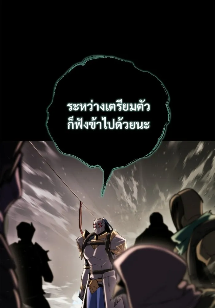 โกดังลับหลังโลกแตก ตอนที่ 79 รูปที่ 10