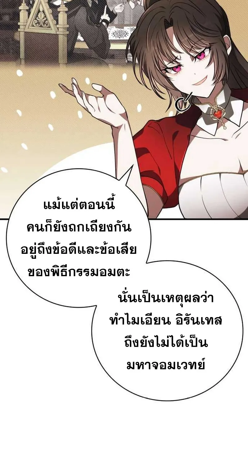 I Become a Legendary Arch Mage by Reading a Book ฉ_นกลายเป_นจอมเวทย_ในตำนานจากการอ_านหน_งส_อ ตอนที่ ตอนที่ 36 รูปที่ 83