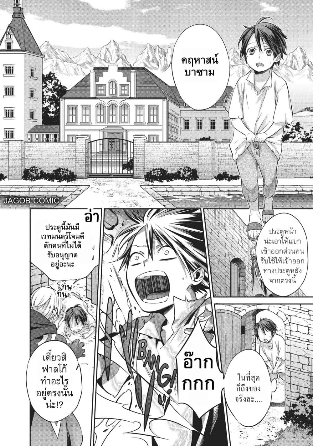 Manga-lc-com อ่านมังงะ อ่านการ์ตูน ออนไลน์ ฟรี Reborn as a Barrier Master ตอนที่ 1 2 3 4 5 6 7 8 9 10 11 12 13 14 ฟรี ไม่มีโฆษณา Manga-lc - อ่าน มังงะ อ่าน การ์ตูน ออนไลน์ อ่านมังงะ ฟรี