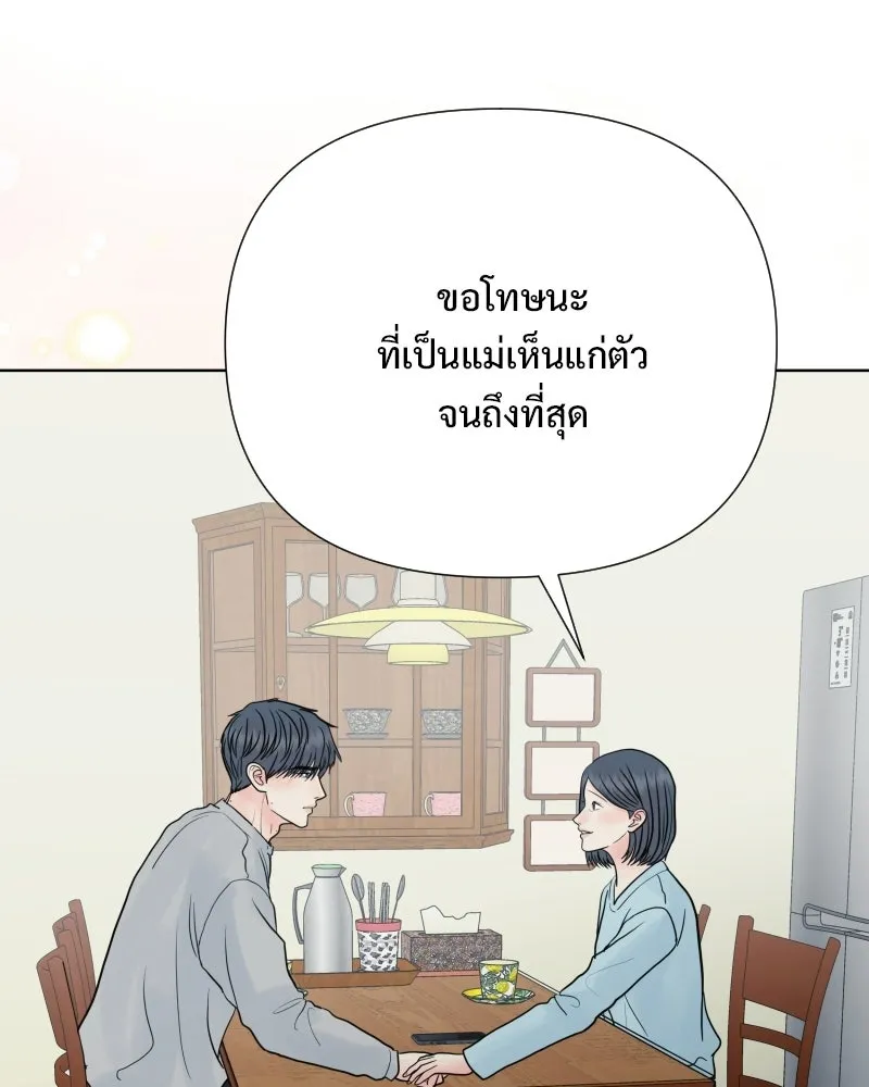 รักนี้ไม่ต้องมีเซนส์ ตอนที่ 86 รูปที่ 115