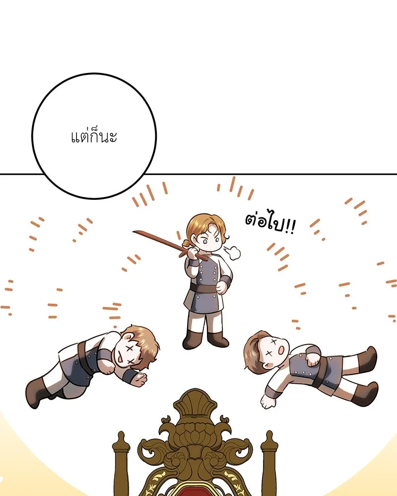 เจ้าหญิงคลั่งแห่งวังหลวง ตอนที่ 119 รูปที่ 34