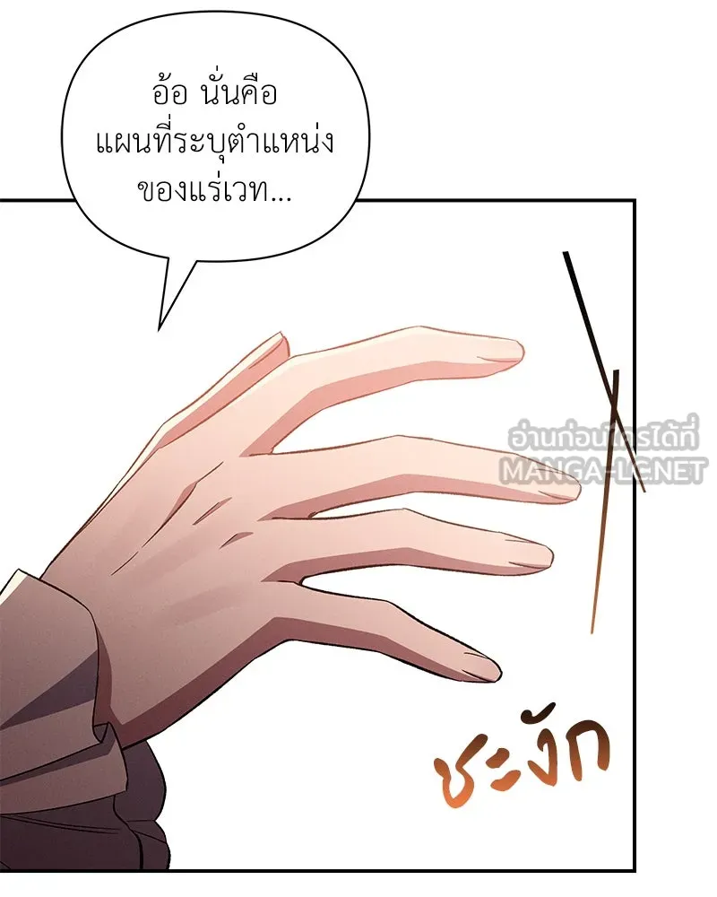 โอ้ ศัตรูที่รัก ตอนที่ 89 รูปที่ 93