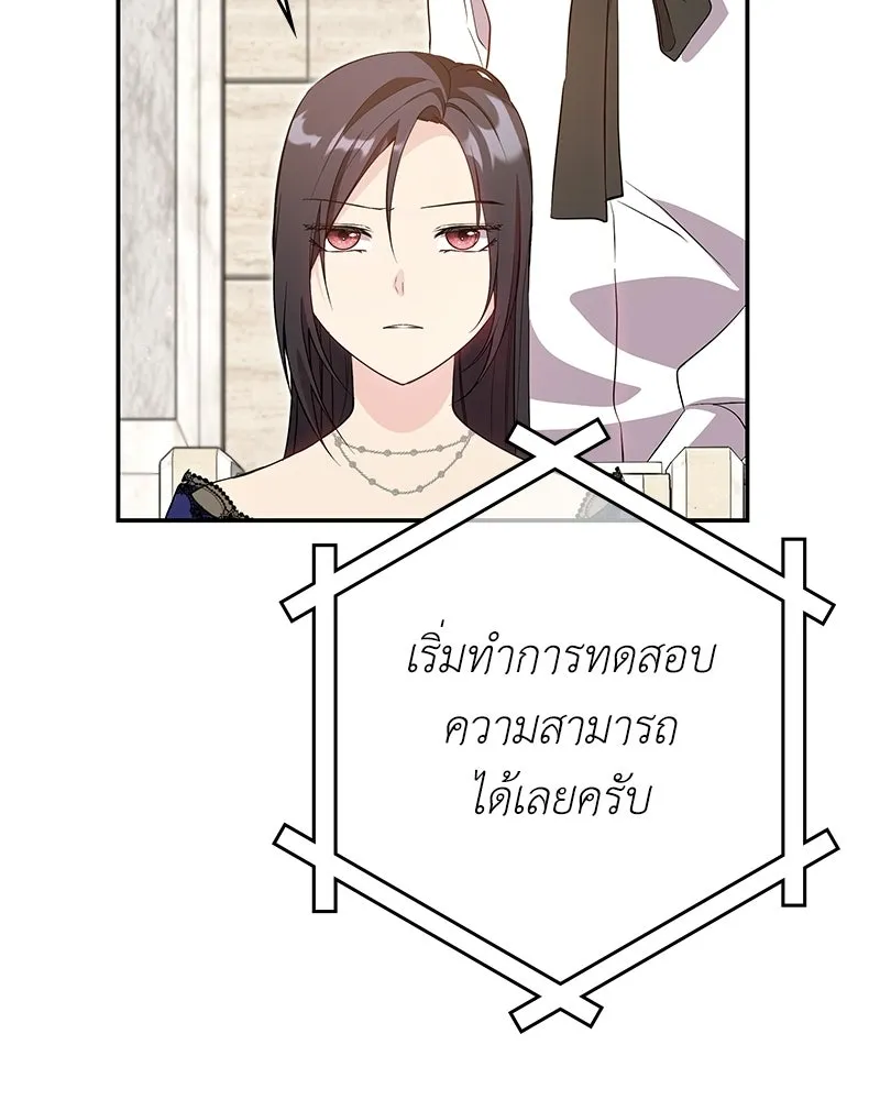 ลูกคนนี้ขอเปลี่ยนตอนจบ ตอนที่ 17 รูปที่ 118