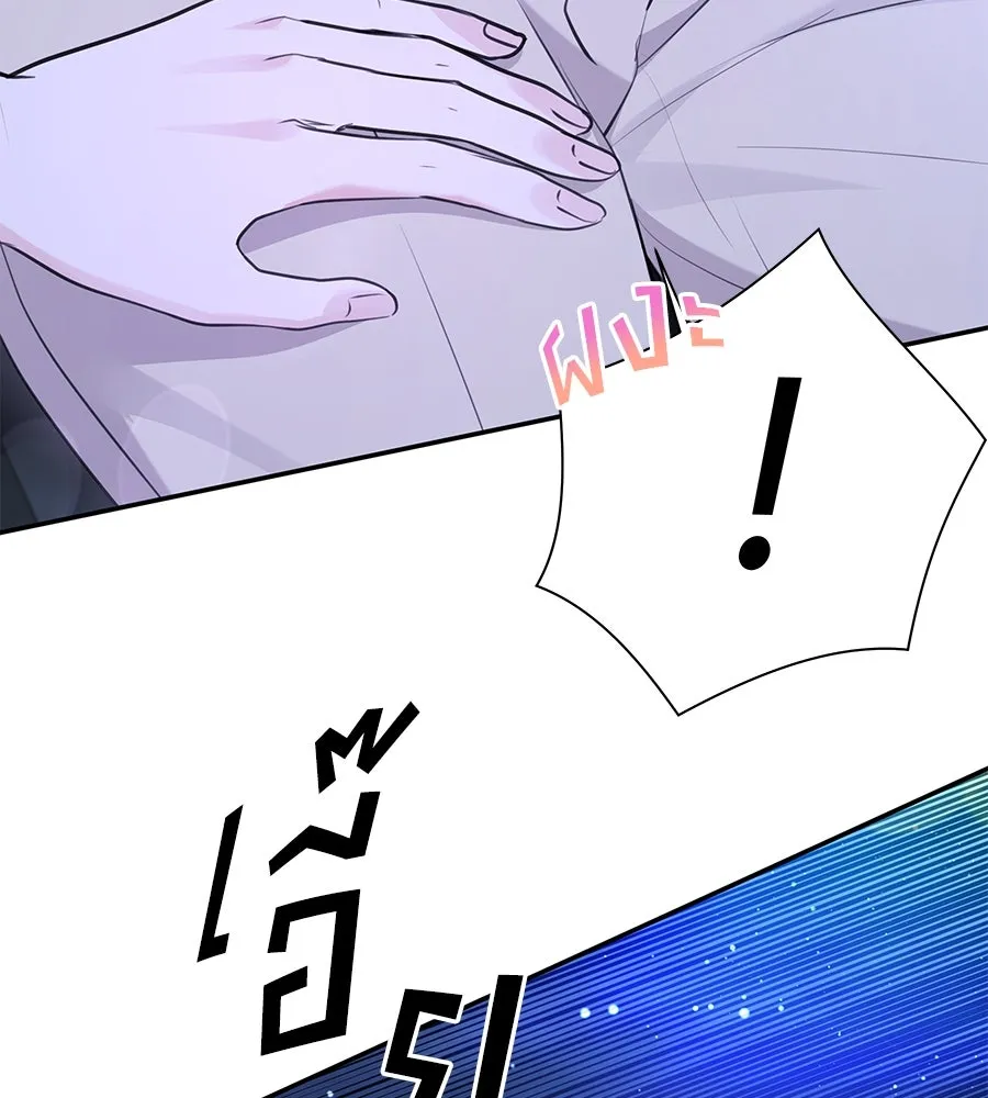 คิมหันต์นิรันดร ตอนที่ 32 รูปที่ 16