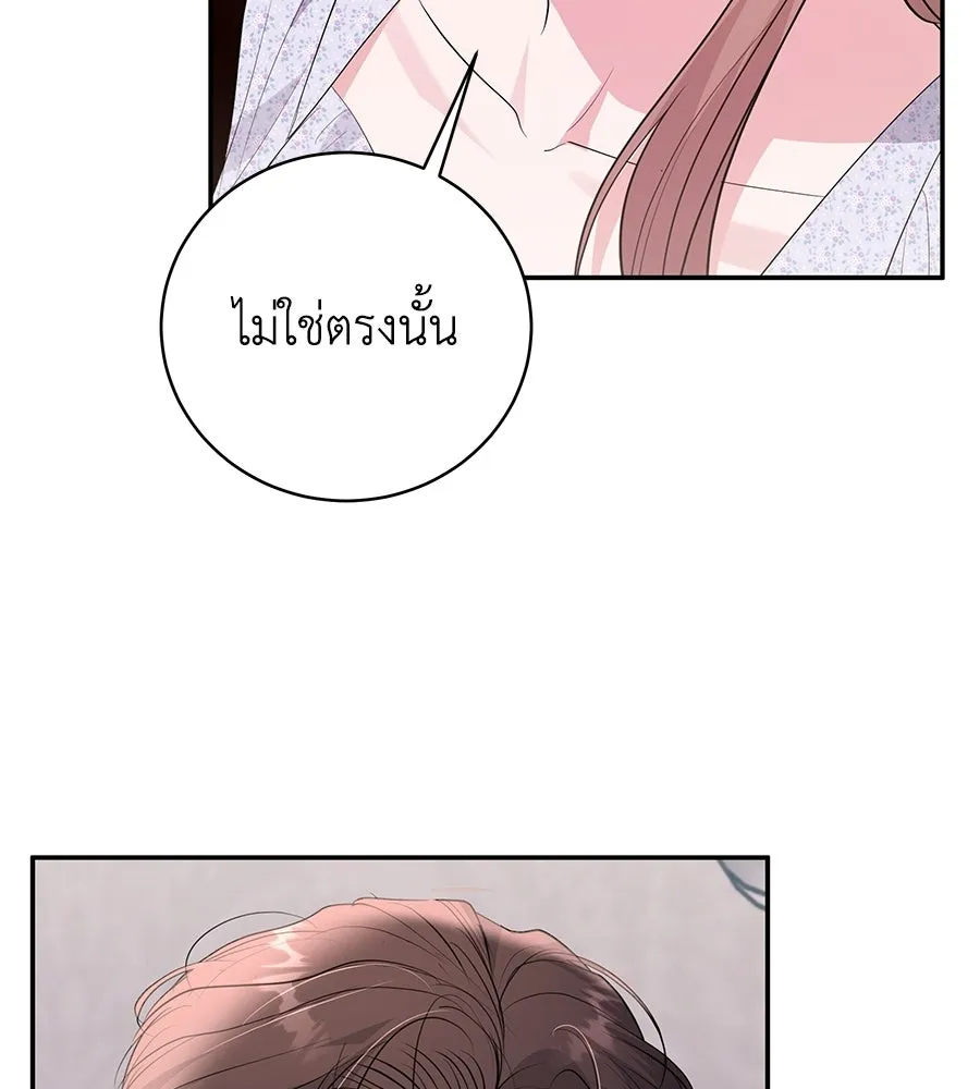 คิมหันต์นิรันดร ตอนที่ ตอนพิเศษ 3 (จบ) รูปที่ 10