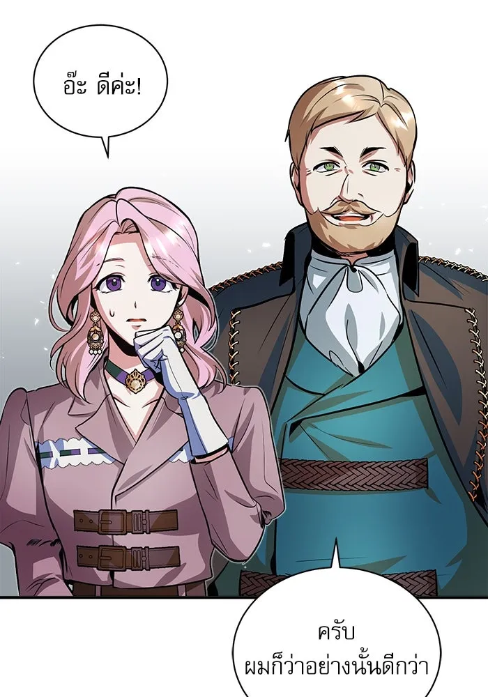 ศาสตราจารย์จำเป็นแห่งอะคาเดมี ตอนที่ 6 รูปที่ 31