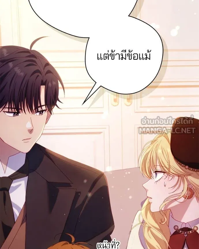 ถ้าเป็นนางร้าย ตอนที่ 22 รูปที่ 138