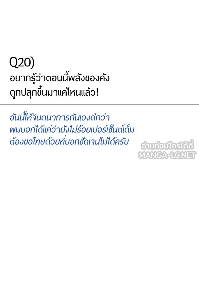 ยุคแห่งยอดมนุษย์ ตอนที่ บทส่งท้าย ss1 รูปที่ 48