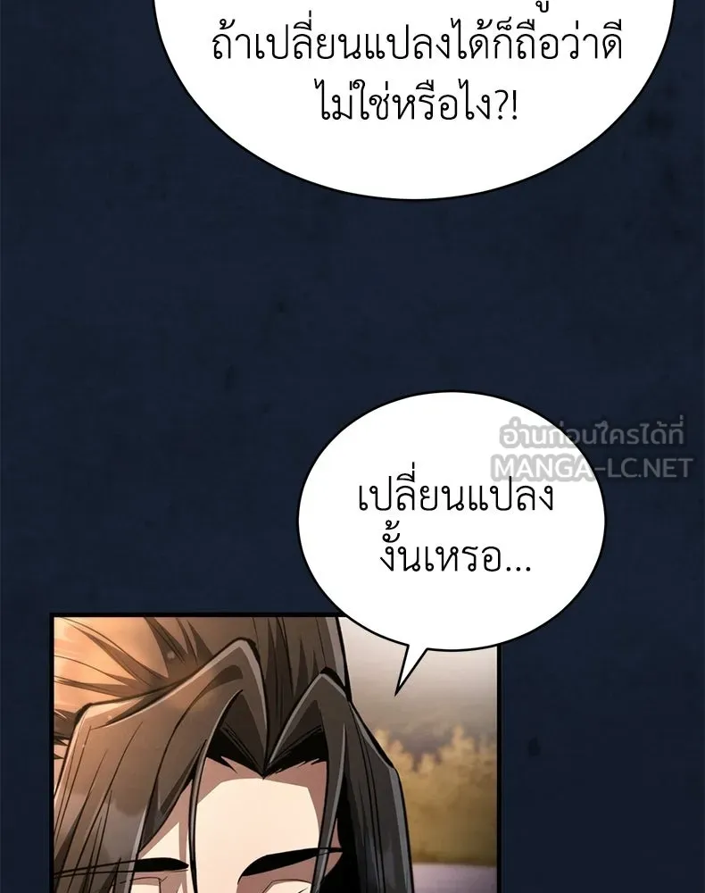 กำปั้นราชันคืนชีพ ตอนที่ 9 รูปที่ 51