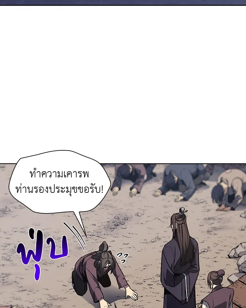 เกิดอีกทีเป็นว่าที่ประมุขลัทธิมาร ตอนที่ 9 รูปที่ 32