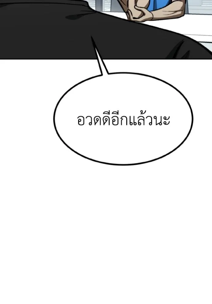 ราชาแห่งอ็อกทากอน ตอนที่ 127 รูปที่ 59