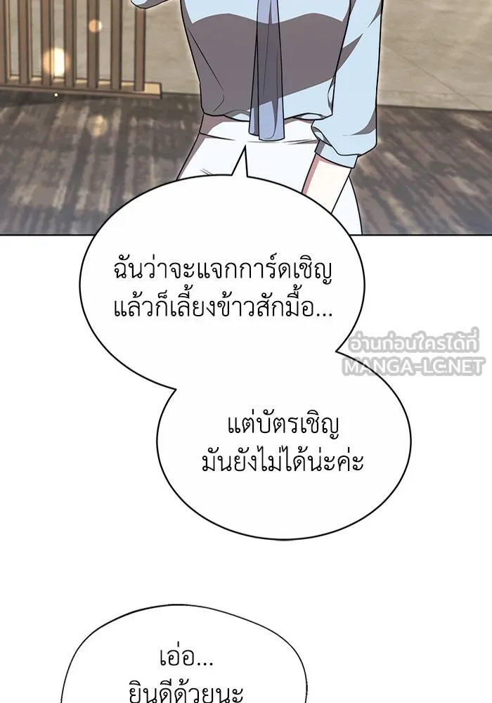 ละลายรักให้ล้นใจ ตอนที่ 36 รูปที่ 57