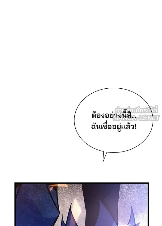 Villain to kill ตอนที่ 228 รูปที่ 86