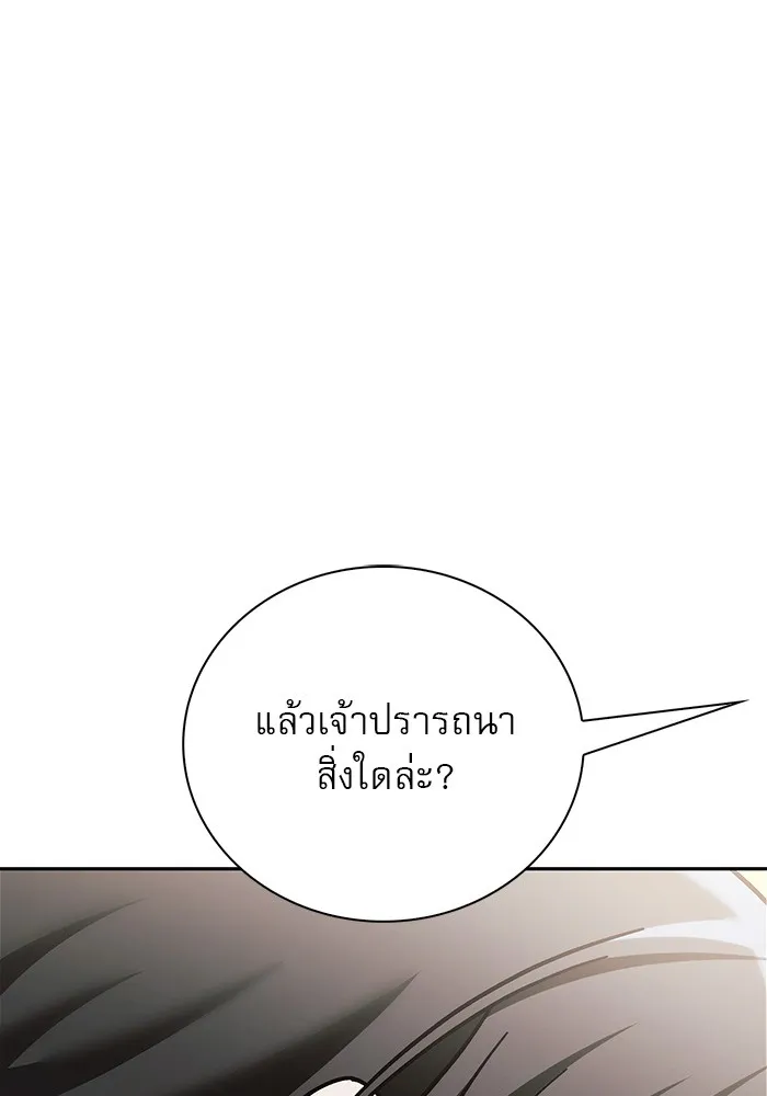 ผมไม่ได้เก่งอย่างที่คิด ตอนที่ 33 รูปที่ 97