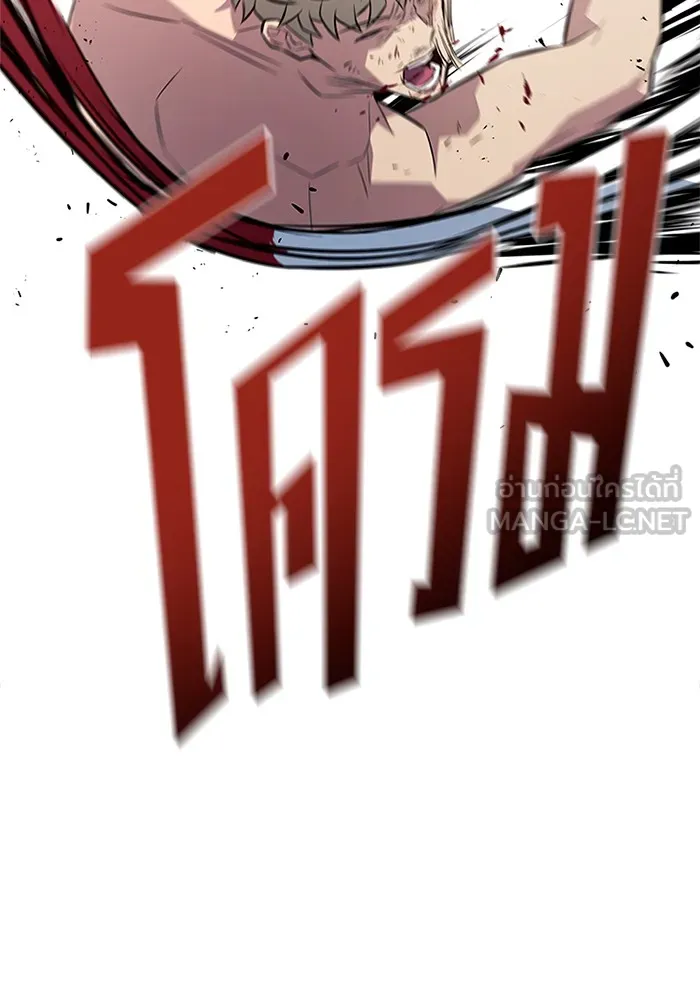 ราชาลานประลอง ตอนที่ 7 รูปที่ 156