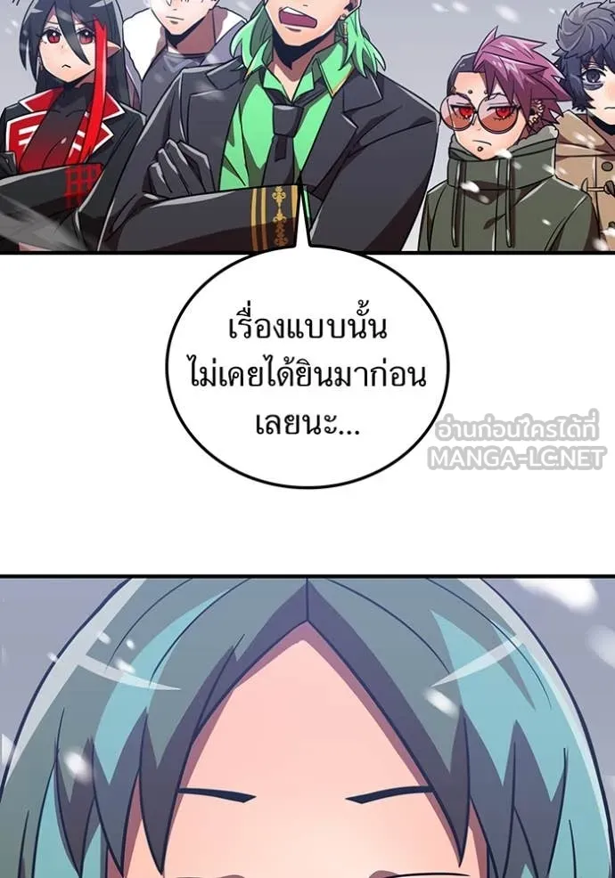 เพลเยอร์เลือดเทวะ ตอนที่ 77 รูปที่ 81