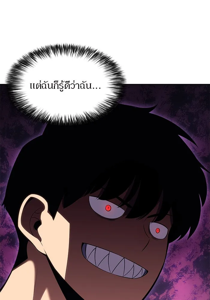 ผู้เล่นหน้าใหม่เลเวลแมกซ์ ตอนที่ 97 งานเต้นรำหน้ากากศิลปะต่อสู้ (1 รูปที่ 109