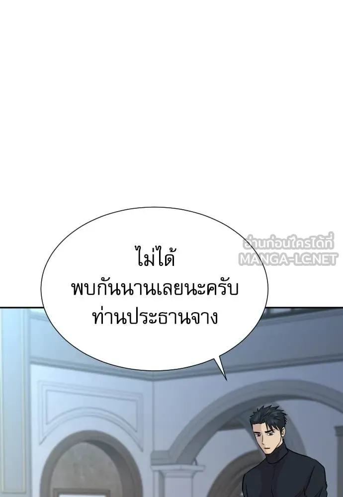 หลานอัจฉริยะ ตอนที่ 74 รูปที่ 39