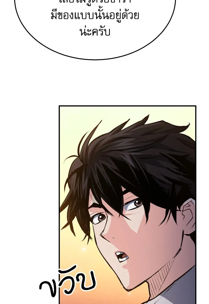 ดรูอิดแห่งสถานีโซล ตอนที่ 155 รูปที่ 68