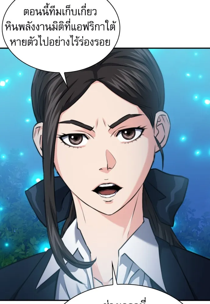 ดรูอิดแห่งสถานีโซล ตอนที่ 169 รูปที่ 52