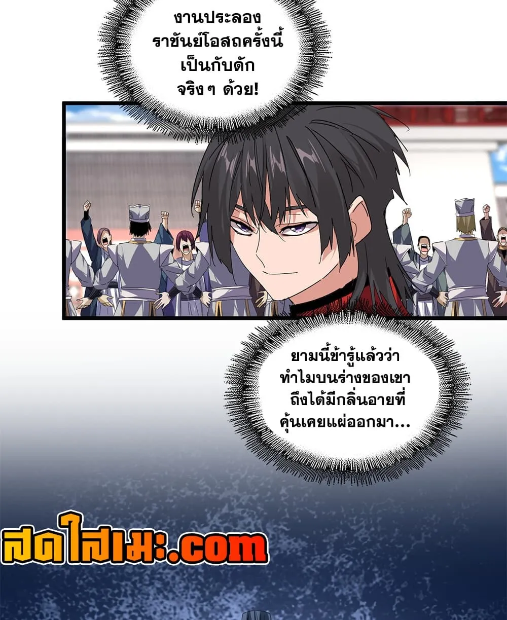Manga-lc-com อ่านมังงะ อ่านการ์ตูน ออนไลน์ ฟรี Magic Emperor ตอนที่ 1 2 3 4 5 6 7 8 9 10 11 12 13 14 ฟรี ไม่มีโฆษณา Manga-lc - อ่าน มังงะ อ่าน การ์ตูน ออนไลน์ อ่านมังงะ ฟรี