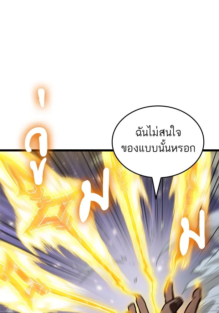 หลังวันสิ้นโลก ตอนที่ 179 รูปที่ 70
