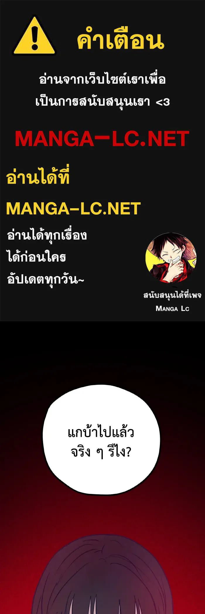 รักนี้ไม่มีรีไซเคิล ตอนที่ 28 รูปที่ 1