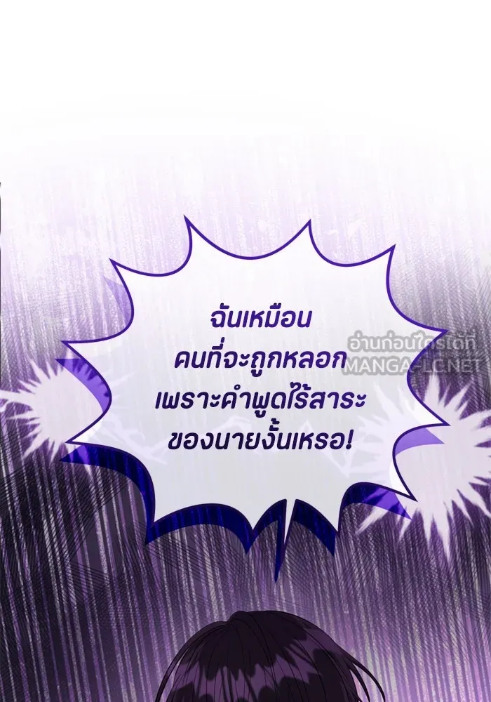 ป๊ะป๋าขา หนูลาแล้ว ตอนที่ 7 รูปที่ 135