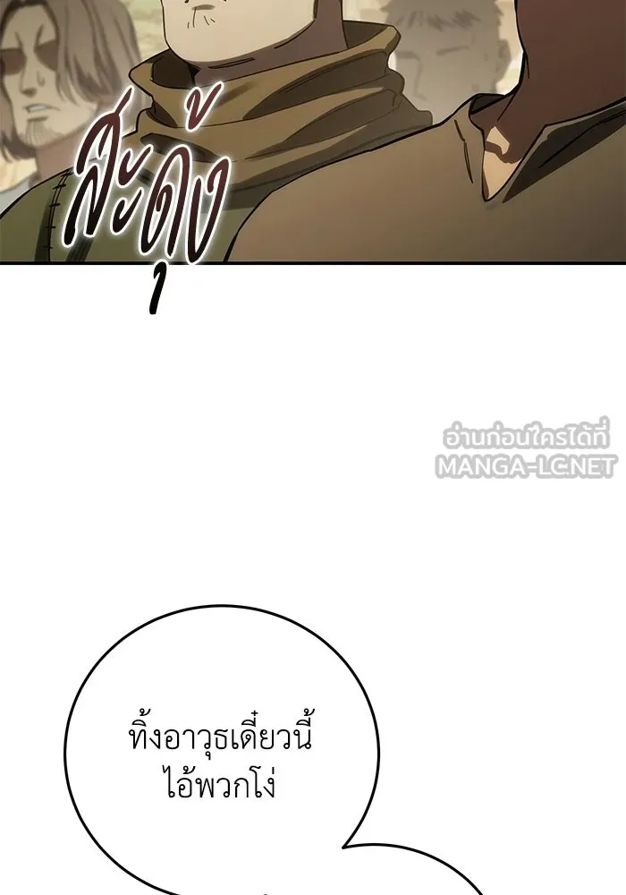 ยอดนักดาบผู้โอบอุ้มดารา ตอนที่ 125 รูปที่ 51
