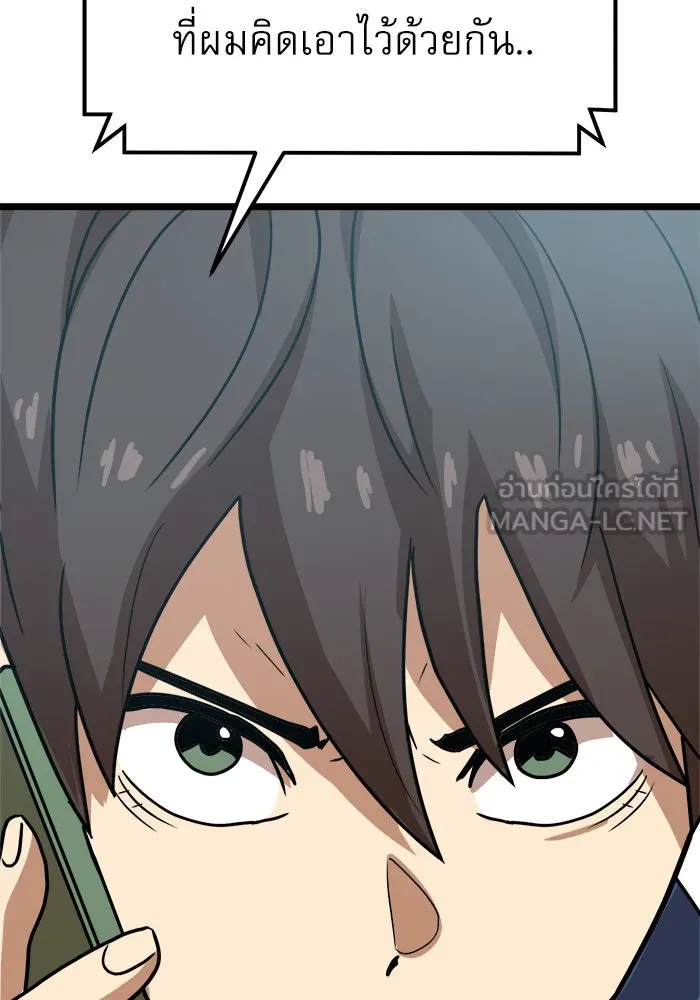 Double Click ตอนที่ 39 รูปที่ 159