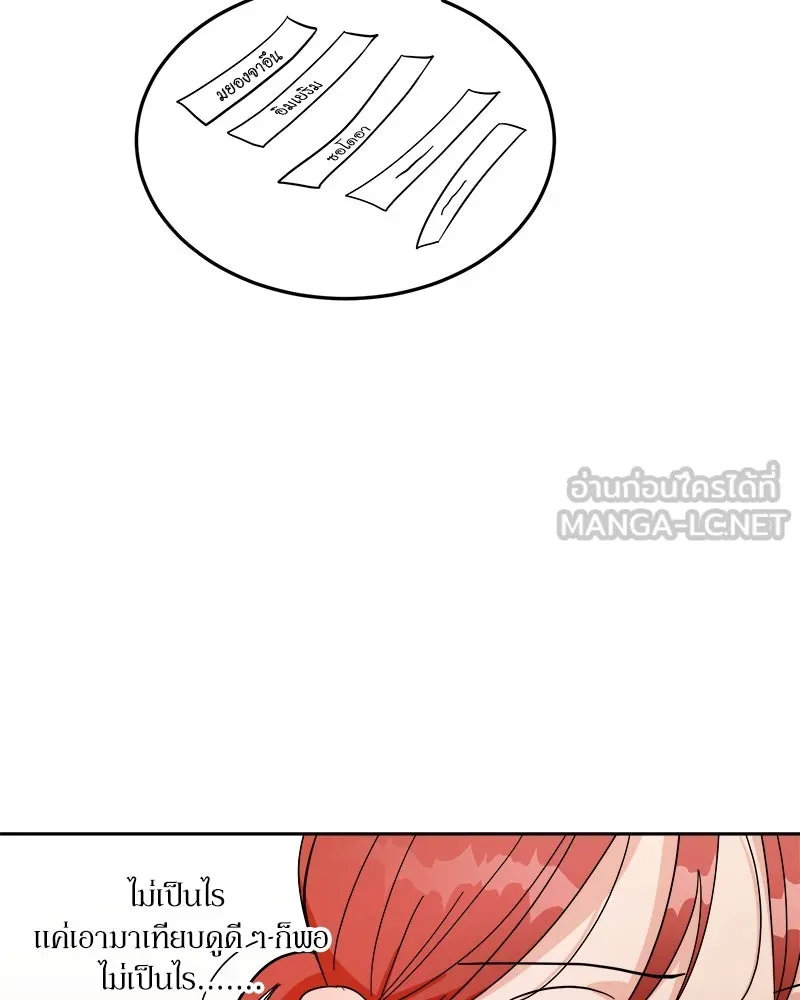 Pyramid Game เกมพีระมิด ตอนที่ 29 รูปที่ 84