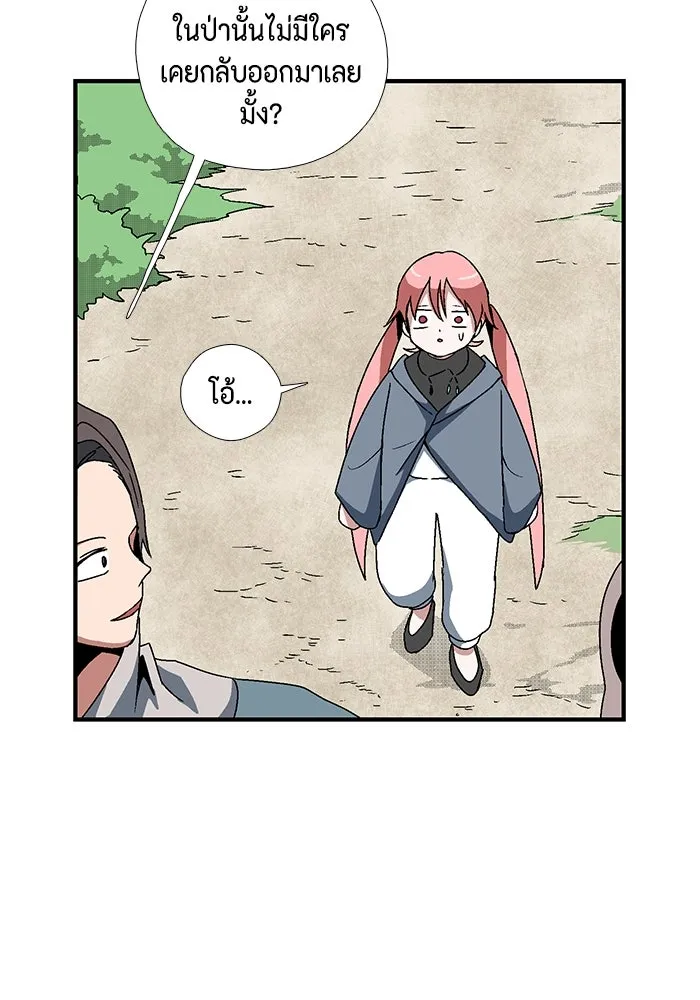 หนึ่งก้าวสู่เจ้ามาร ตอนที่ 5 เคว้งคว้าง (2) รูปที่ 28