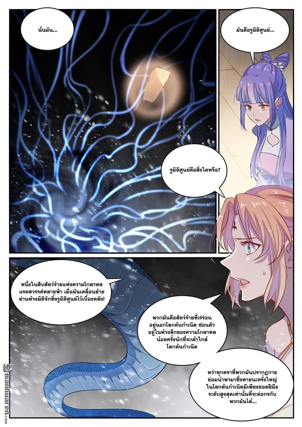Manga-lc-com อ่านมังงะ อ่านการ์ตูน ออนไลน์ ฟรี Bailian Chengshen ตอนที่ 1 2 3 4 5 6 7 8 9 10 11 12 13 14 ฟรี ไม่มีโฆษณา Manga-lc - อ่าน มังงะ อ่าน การ์ตูน ออนไลน์ อ่านมังงะ ฟรี