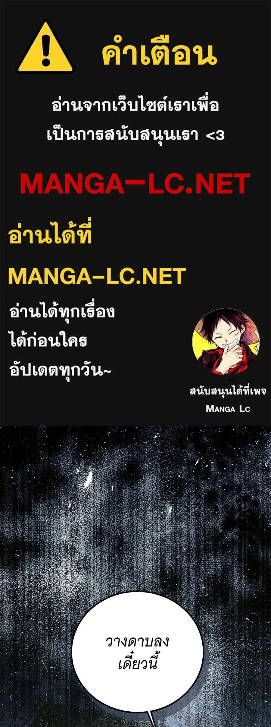 เปลี่ยนบทร้ายให้เป็นบทรัก ตอนที่ 67 รูปที่ 1