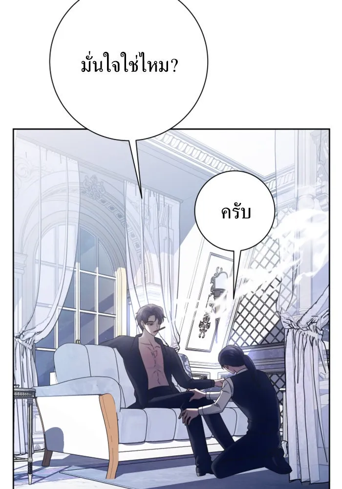 ชิงชีวิตพลิกลิขิตชะตา ตอนที่ 140. งานศพของเรา รูปที่ 101