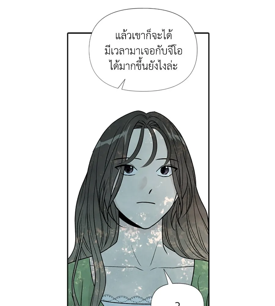 เหตุผลของคนไม่อยากอยู่ ตอนที่ 56 รูปที่ 37