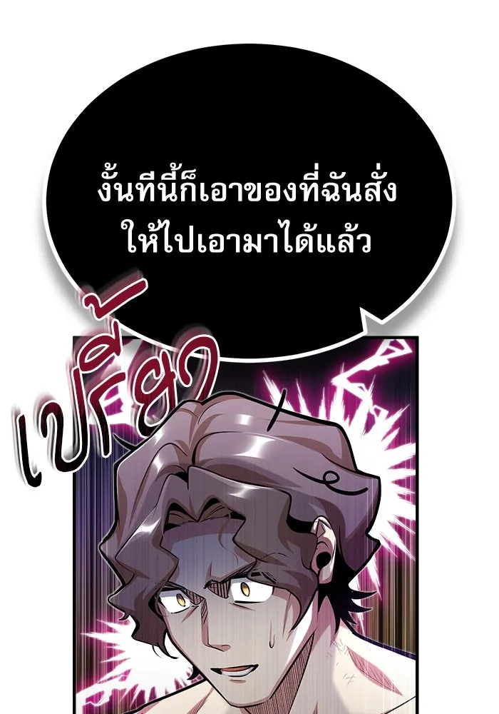 ศาสตราจารย์จำเป็นแห่งอะคาเดมี ตอนที่ 54 รูปที่ 47