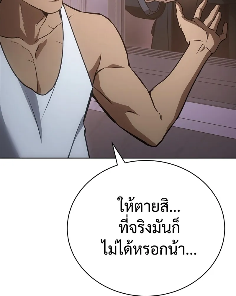 แบคXX ตอนที่ 22 รูปที่ 64