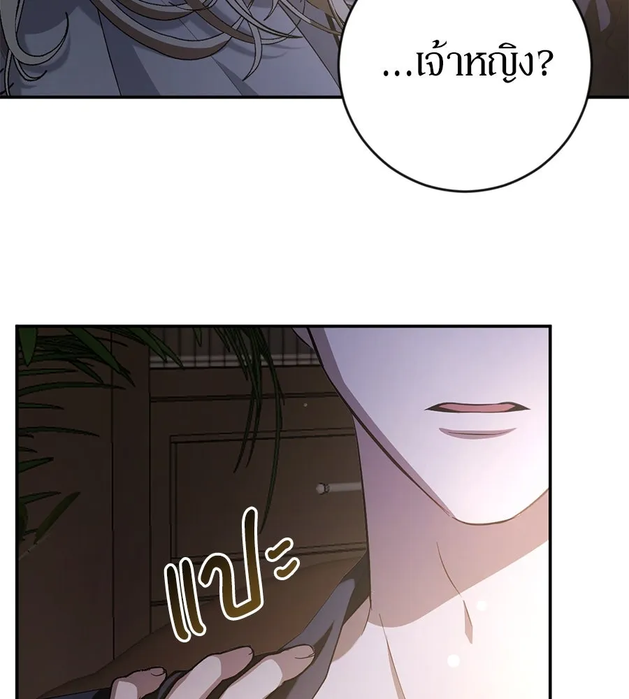 เบื้องหลังรอยยิ้มของเจ้าหญิง ตอนที่ 5 รูปที่ 71