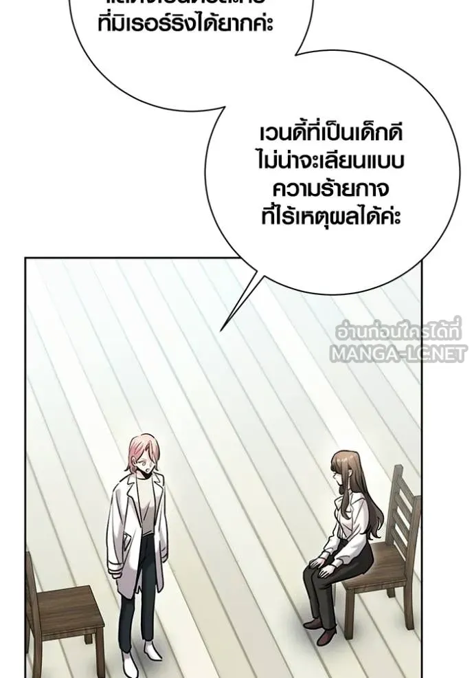 ออร่าดาราอัจฉริยะ ตอนที่ 81 รูปที่ 94