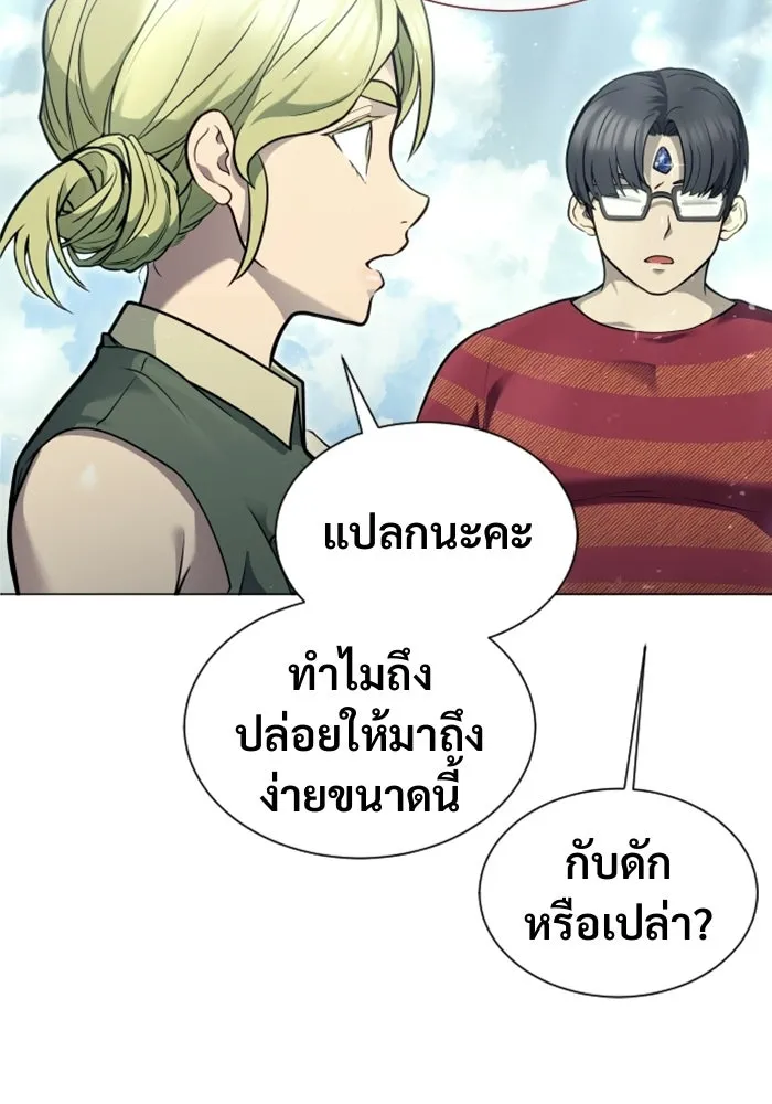 อูเร็ค มาซิโน่ ตอนที่ 35 การทดสอบสุดท้าย 1 รูปที่ 214