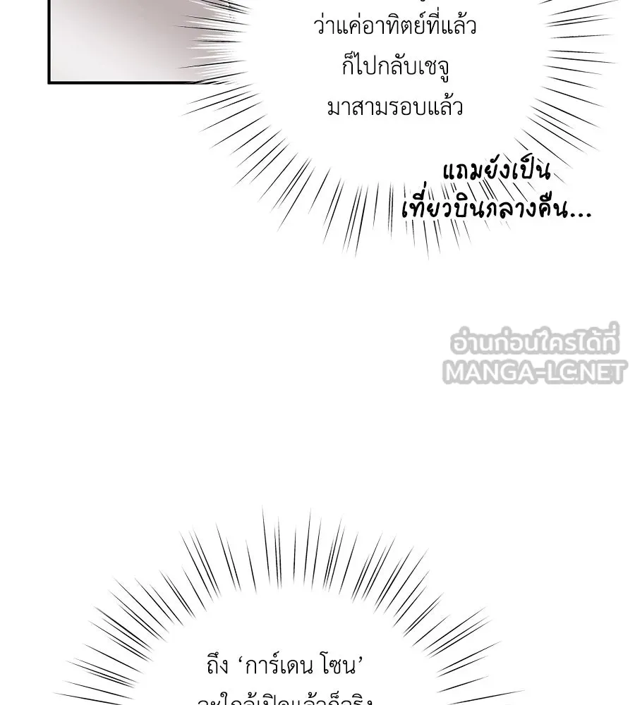 คิมหันต์นิรันดร ตอนที่ 32 รูปที่ 78